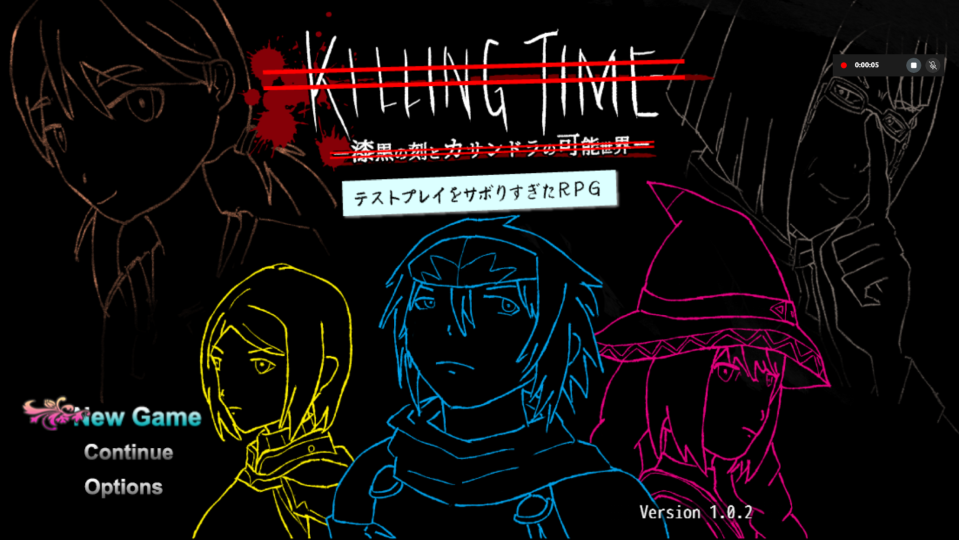 テストプレイをサボりすぎたＲＰＧ画像