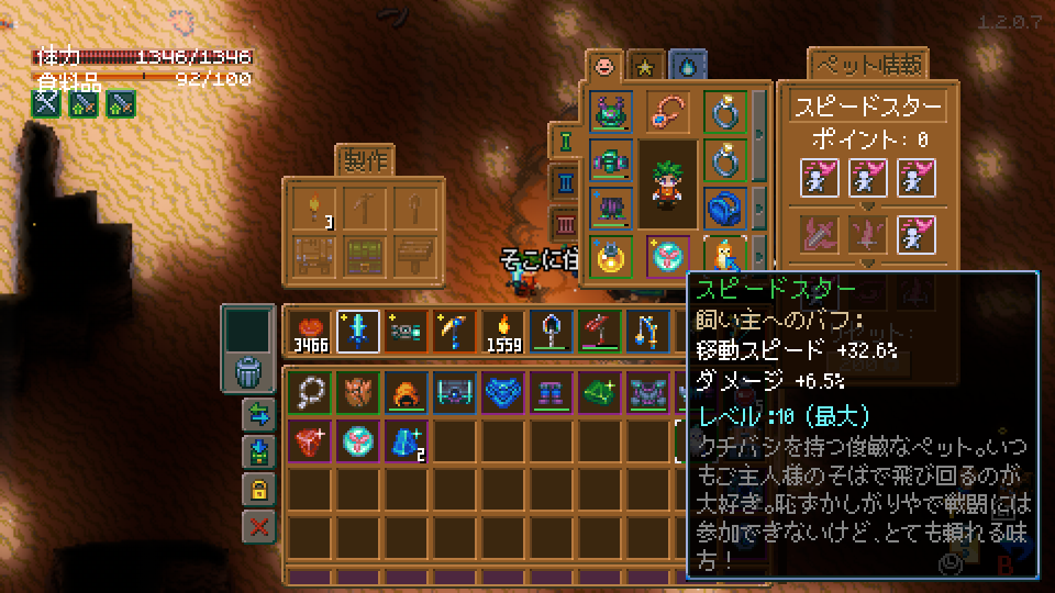 コアキーパー(ペット)画像