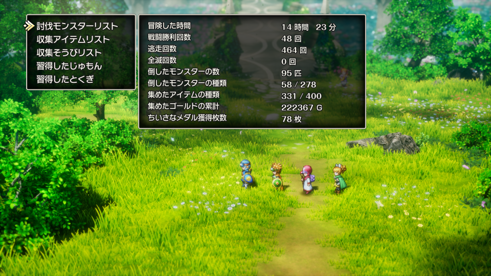 最小戦闘勝利回数プレイ(冒険結果(DQII))画像