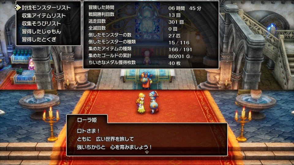 最小戦闘勝利回数プレイ(冒険結果) 最小戦闘勝利回数プレイ(冒険結果)画像