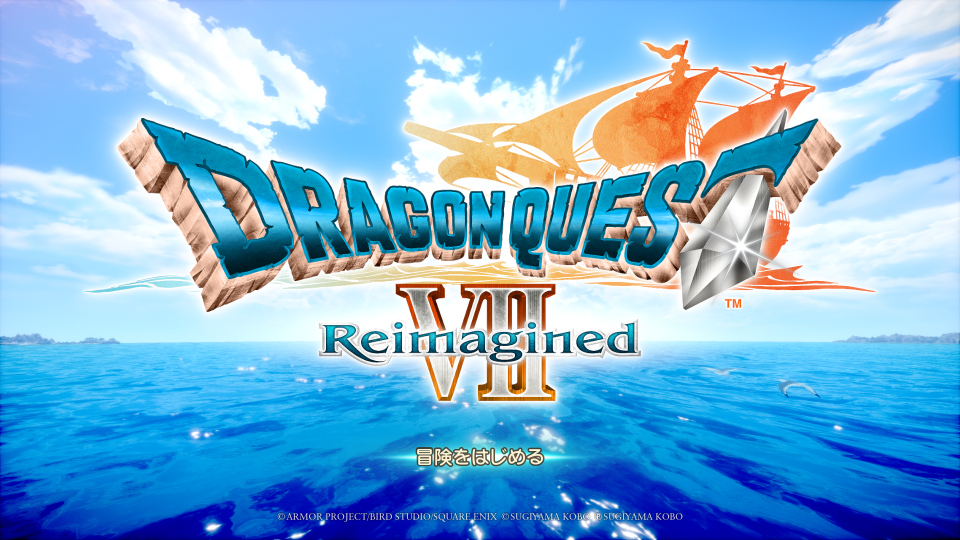 ドラゴンクエスト7 Reimagined タイトル画像