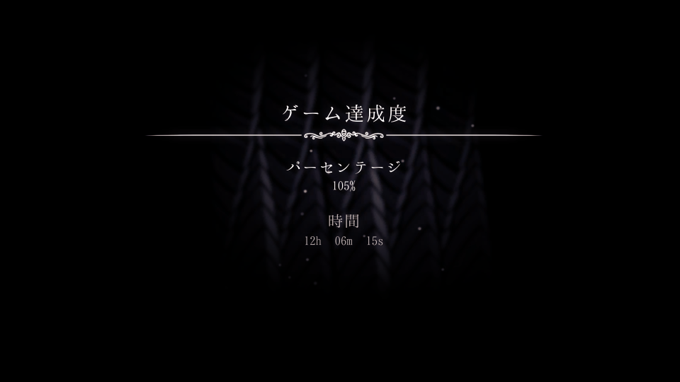 ホロウナイト(釘も魔法も強化禁止で105%)