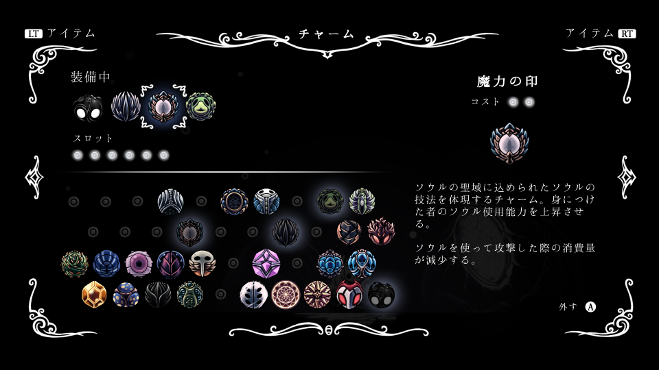 ホロウナイト ジオ消費禁止2(チャーム)画像