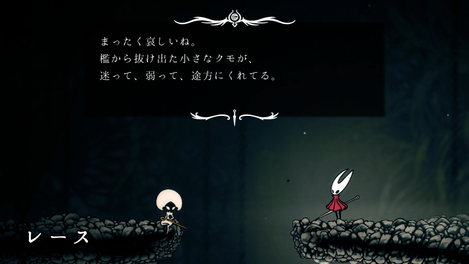 レース回避(暴風の石段側) レース回避(暴風の石段側)画像