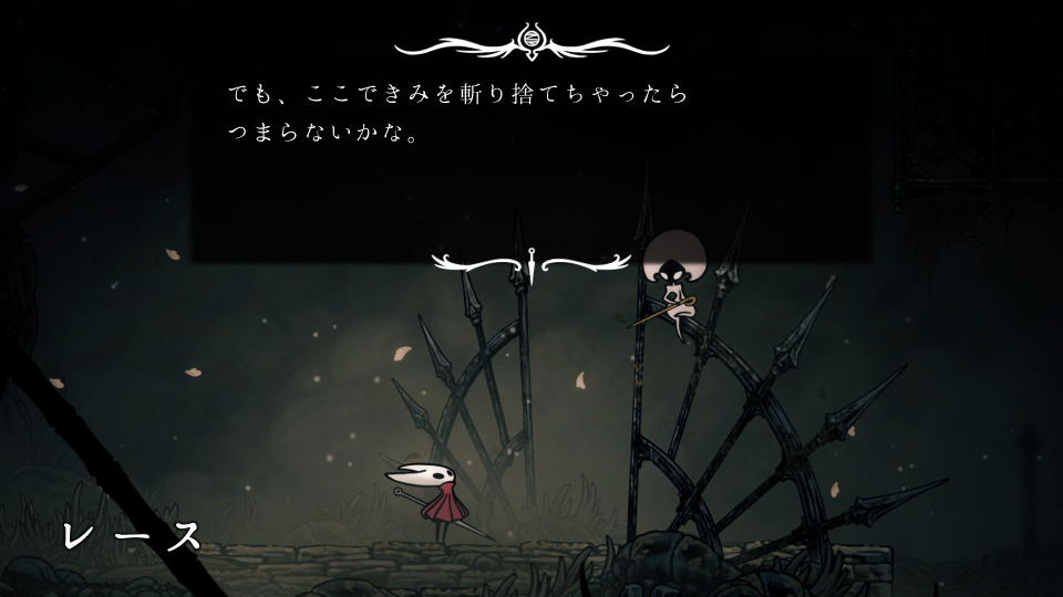 レース回避(罪深き者の道側) レース回避(罪深き者の道側)画像