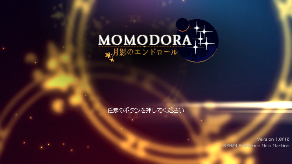 Momodora 月影のエンドロール画像