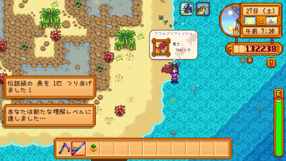スターデューバレー(2年目夏 釣り)画像