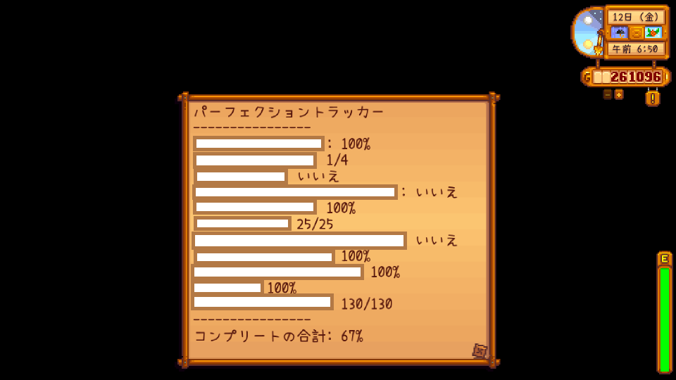 スターデューバレー(3年目冬 パーフェクション)画像
