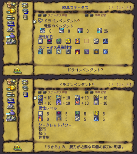 竜鱗のペンダント 竜鱗のペンダント画像