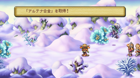 アルテナ合金獲得画像