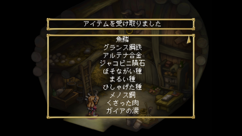 アルテナ合金獲得(ミニゲーム)画像